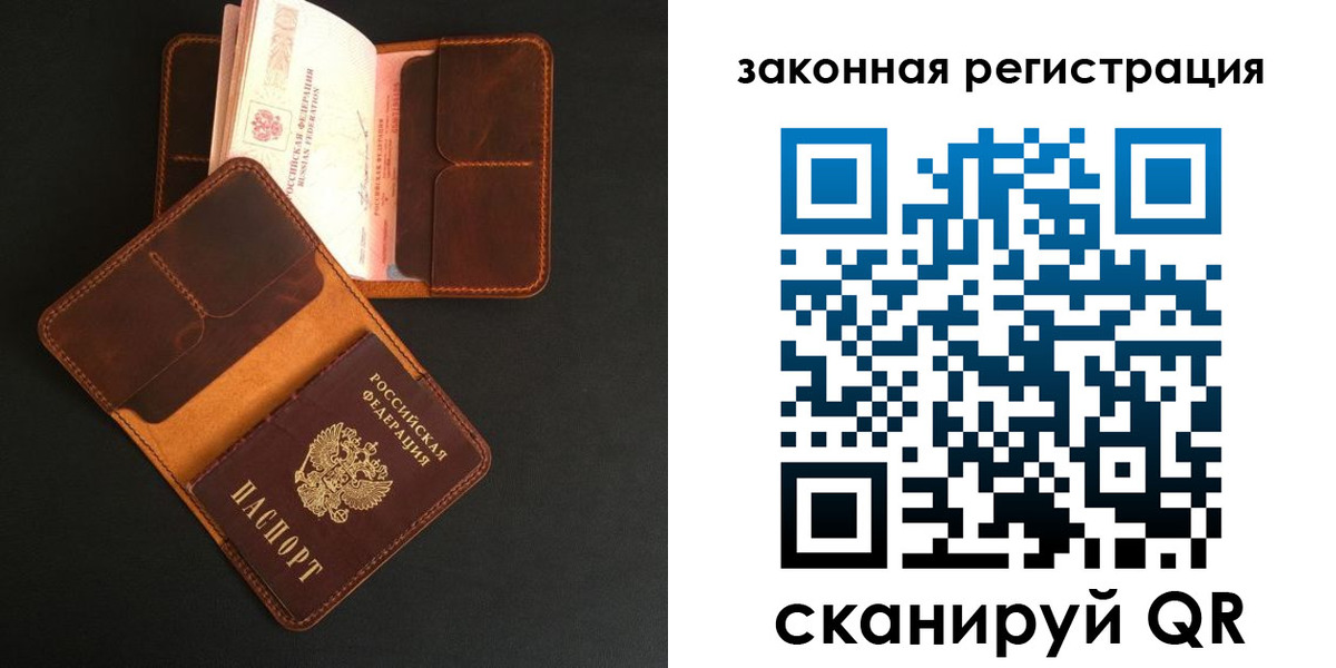где прописаться в Бердске