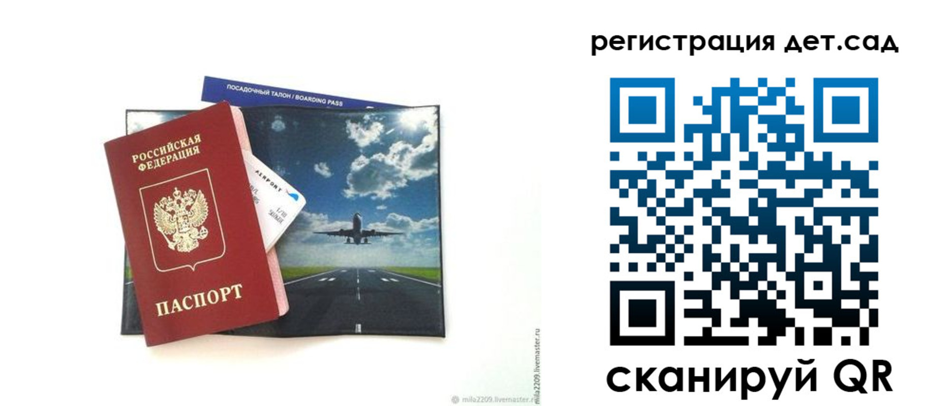 прописка регистрация в Бердске