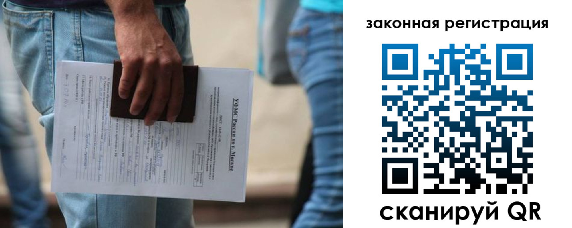 прописка в квартире в Бердске