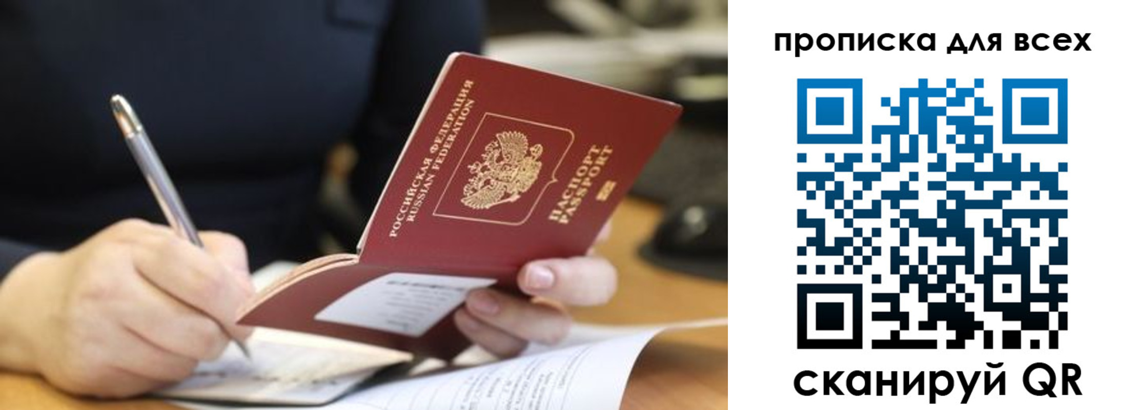 найти адрес прописки в Бердске