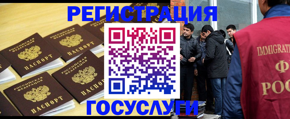 временная регистрация в квартире в Бердске