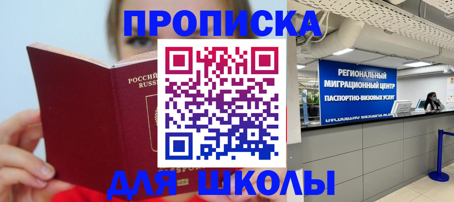 временная регистрация собственник в Бердске