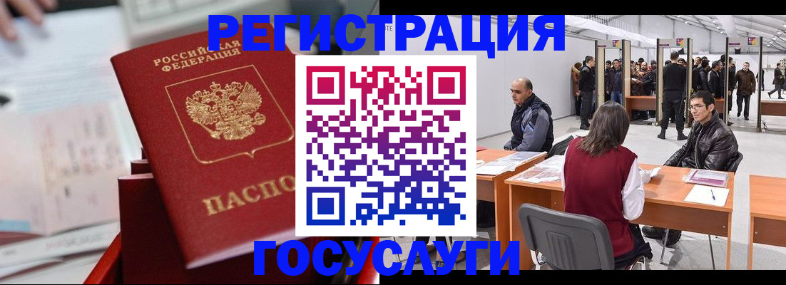 прописка поиск в Бердске