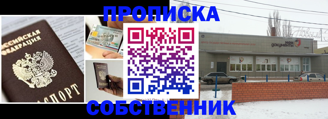 регистрация для школы в Бердске